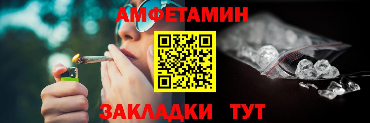 Амфетамин Розовый Белая Калитва