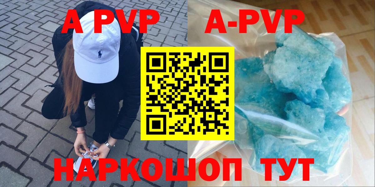 Alpha-PVP Crystall  Вход с VPN  А ПВП кристаллы  Белая Калитва 