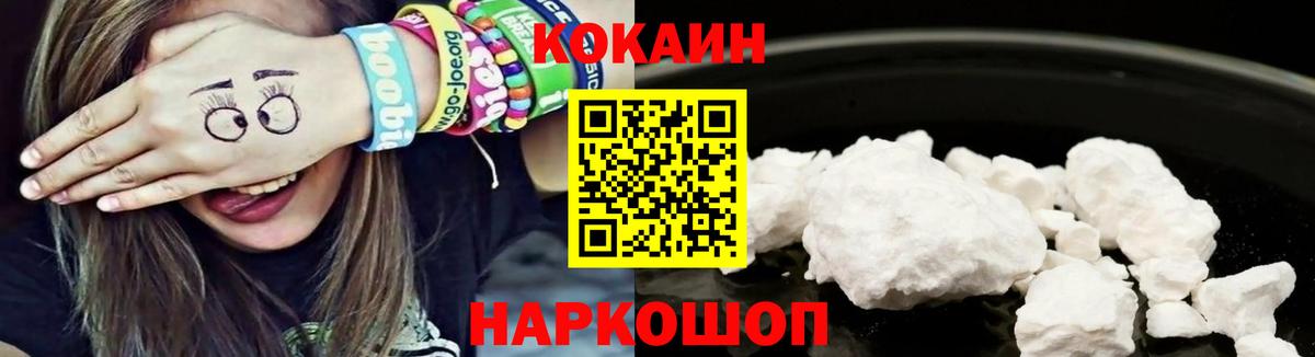Кокаин 97% Белая Калитва