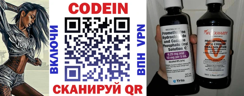Кодеин Purple Drank  blacksprut tor  Белая Калитва 
