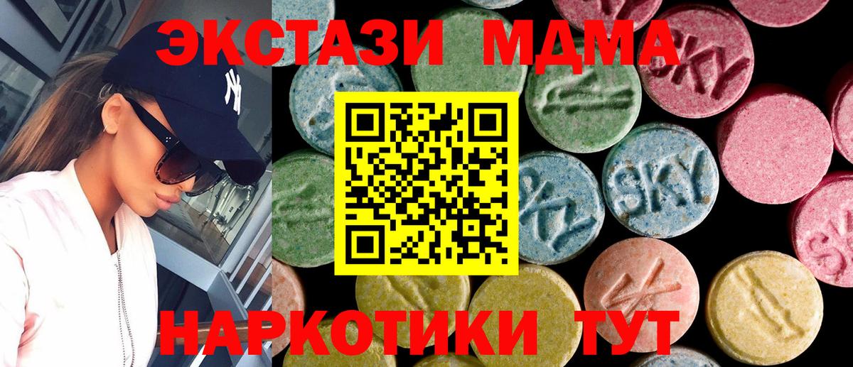 Белая Калитва  ЭКСТАЗИ таблы  Вход с VPN 