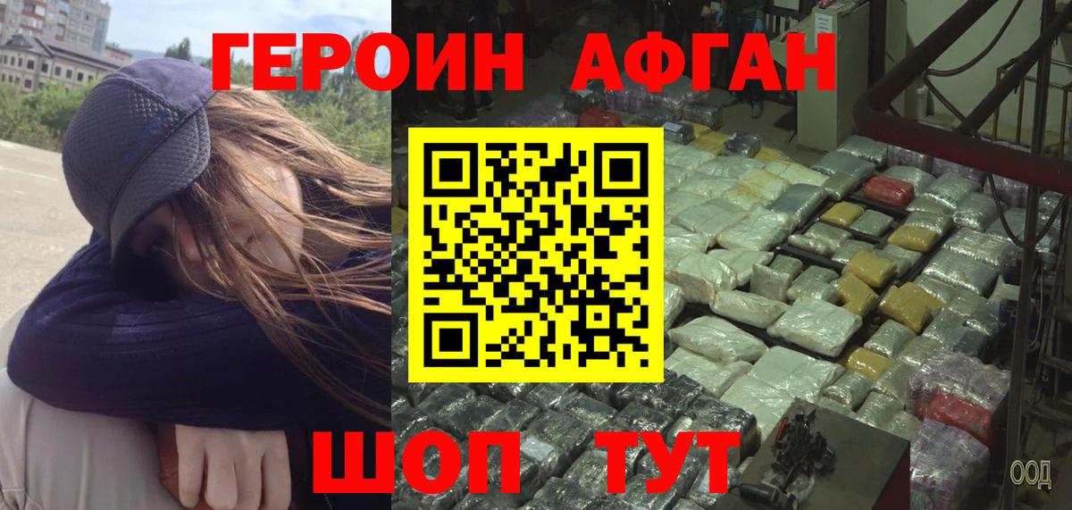 Белая Калитва  Героин  Вход с VPN  Героин герыч 