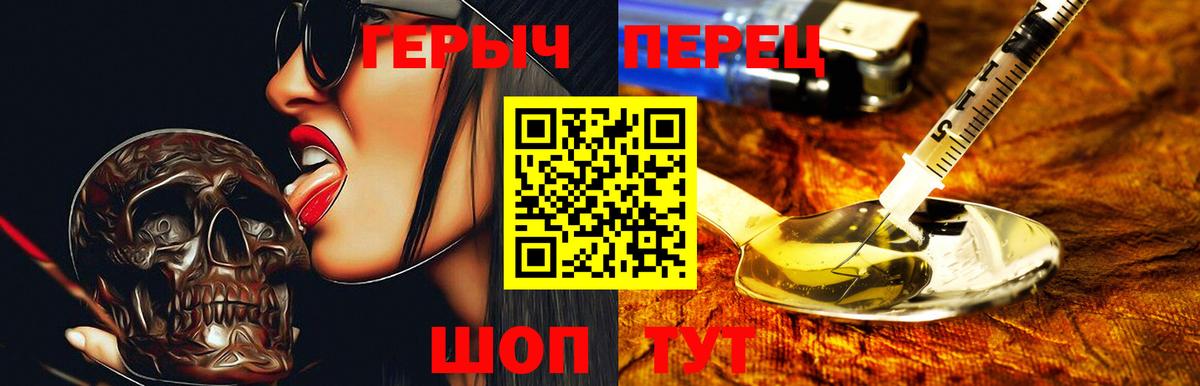 ГЕРОИН хмурый Белая Калитва