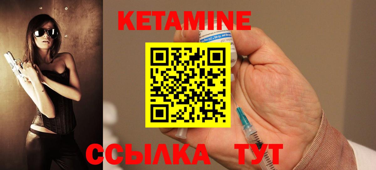 КЕТАМИН VHQ  Вход с VPN  КЕТАМИН VHQ  Белая Калитва 