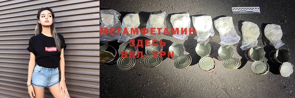 мяу мяу кристалл Уссурийск