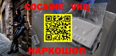 кокс Беслан