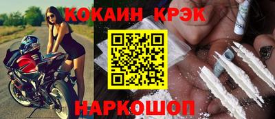 кокс Беслан