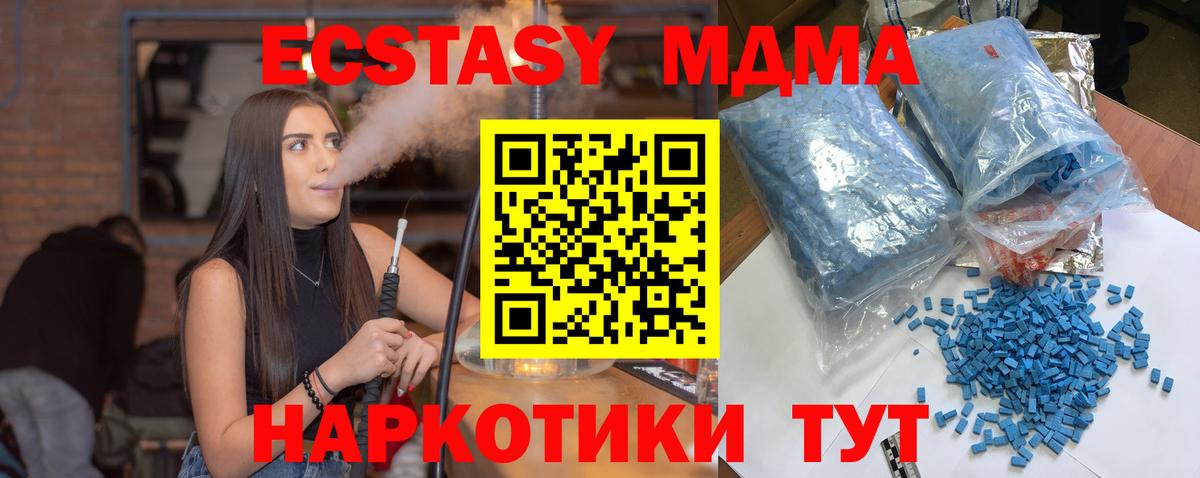 Белая Калитва  МДМА кристаллы  МДМА VHQ  MDMA  Вход с VPN 