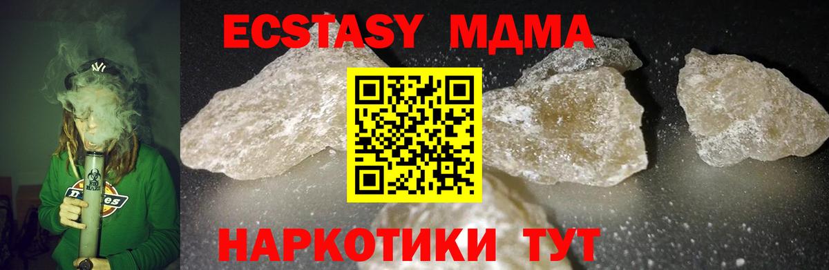 MDMA VHQ Белая Калитва