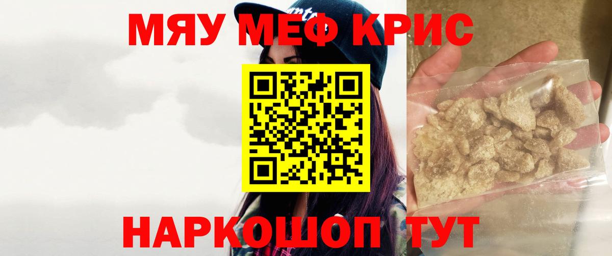 Мефедрон  Белая Калитва
