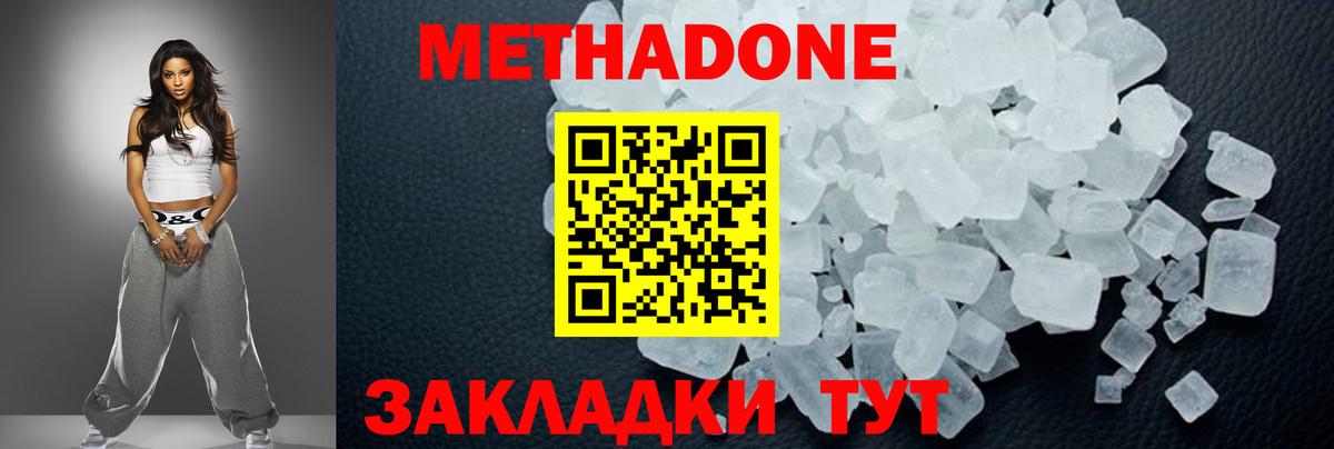 Белая Калитва  Метадон мёд  Вход с VPN 