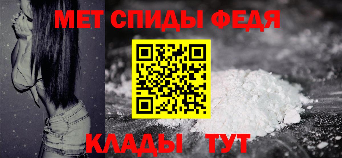 Первитин мет Белая Калитва