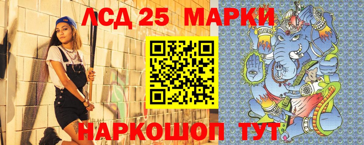 Белая Калитва  Марки 25I-NBOMe 1,5мг  Вход с VPN  Марки 25I-NBOMe 1,5мг 